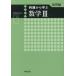 [книга@/ журнал ]/ пример . из .. математика 3.. сборник / Fukushima . свет /..