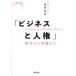 [ бесплатная доставка ][книга@/ журнал ]/ бизнес . человек право основы из практика до /. рисовое поле ../ работа 