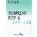 [ бесплатная доставка ][книга@/ журнал ]/( мировая история ). философия 4 (.. фирма литературное искусство библиотека )/ большой . подлинный ./( работа )