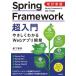 [ бесплатная доставка ][книга@/ журнал ]/Spring Framework супер введение .... понимать Web Appli разработка /. внизу . глава / работа 
