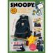 [книга@/ журнал ]/SNOOPY Snoopy легкий и крепкий! ULTIMATE LIGHT BACKPACK BOOK/ "Остров сокровищ" фирма ( монография * Mucc )