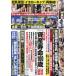 [book@/ magazine ]/ weekly post 2024 year 5 month 10 day number / Shogakukan Inc. ( magazine )