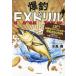 [книга@/ журнал ]/. рыболовный FX дрель хроника знания Zero из 10. месяц . ежемесячный доход 850 десять тысяч иен . достижение сделал [S класс scalping ]/ вода остров sho / работа 