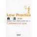 [ бесплатная доставка ][книга@/ журнал ]/Law Practice торговое право / чёрный болото ../ сборник работа Ближний Восток правильный документ /( другой ) работа 