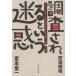 [книга@/ журнал ]/ исследование если делать .. беспокойство /.книга@. один / работа дешево .. земля / работа 
