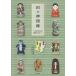[ бесплатная доставка ][книга@/ журнал ]/ рисовое поле. бог альбом с иллюстрациями Edo период. рисовое поле. бог 621 body . после /. рисовое поле ../ работа 