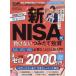 [книга@/ журнал ]/50 плата c новый NISA введение гид (100% Mucc серии )/...