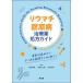 [ бесплатная доставка ][книга@/ журнал ]/liu вставка *.. болезнь лекарство место person гид медицинский. основы из хорошо есть сомнение . это 1 шт. .!/. внутри ../ редактирование иметь доверие . 2 ./ редактирование дерево книга@../ редактирование 