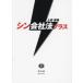 [ бесплатная доставка ][книга@/ журнал ]/sin фирма закон плюс / сверху рисовое поле . прекрасный / работа 