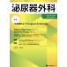 [ бесплатная доставка ][книга@/ журнал ]/ мочеиспускательная система хирургия 37-3/ медицина книги выпускать 