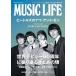 [ бесплатная доставка ][книга@/ журнал ]/MUSIC LIFE Beatles. nau* and *zen(SHINKO MUSIC MOOK)/sinko- музыка * развлечение 