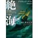 [ бесплатная доставка ][книга@/ журнал ]/. море Британия судно way ja- номер. земля ./. название :THE WAGER/ David * gran / работа . рисовое поле подлинный дерево / перевод 