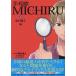 [книга@/ журнал ]/ линии руки дом MICHIRU 3/ запад .. человек / оригинальное произведение *..miyako/ манга 