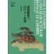 [ бесплатная доставка ][книга@/ журнал ]/ бонсай хобби. широкий .....( буклет новое время культура изучение . документ 18)/. река .