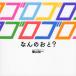 [книга@/ журнал ]/go Logo Logo Logo ro... ..?/ Yokoyama Yuu один /.* документ 
