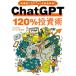 [книга@/ журнал ]/ChatGPT120% инвестирование . новый функция [GPTs]. максимальная скорость описание!/ChatGPT бизнес изучение ./ работа 