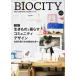 [ бесплатная доставка ][книга@/ журнал ]/bio City окружающая среда из регион . структура . мысль . обобщенный журнал No.98(2024)/ нить длина ../.. старый рисовое поле более того ./..