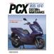 [ бесплатная доставка ][книга@/ журнал ]/ Honda PCX(JK05)(KF47) custom &amp; техническое обслуживание / Studio tuck klieitib