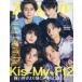 [book@/ magazine ]/TV guide PERSON vol.141 2024 year 6 month number [ cover ] Kis-My-Ft2/ Tokyo News communication company ( magazine )