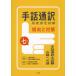 [ бесплатная доставка ][книга@/ журнал ]/ рука рассказ устный перевод . талант сертификационный экзамен . направление . меры рука рассказ устный перевод . экзамен соответствие требованиям к дорога / Япония рука рассказ устный перевод . ассоциация /.. рука рассказ устный перевод . экзамен . направление . меры комитет / редактирование 