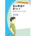 [книга@/ журнал ]/.. история ..... собственный .... свет введение ( Iwanami juni астер to книги )/. рисовое поле Британия ./ работа 