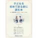 [ бесплатная доставка ][книга@/ журнал ]/ ребенок . впервые .. перед тем читать книга@/ выгода корень река более того ./ сборник работа . глициния . futoshi /( другой ). кисть 