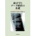 [ бесплатная доставка ][книга@/ журнал ]/ статистика . данные ... основа / рисовое поле средний ./( другой ) вместе работа 