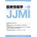 [ бесплатная доставка ][книга@/ журнал ]/ медицинская помощь информация .44-1/.. выпускать новый фирма Tokyo Япония медицинская помощь информация ..