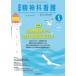 [книга@/ журнал ]/. бог . уход 51-5/[. бог . уход ] редактирование . Япония . бог . уход ассоциация 