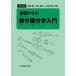 [ бесплатная доставка ][книга@/ журнал ]/ основа c мельчайший минут сложенный минут . введение / запад ../ вместе работа Honda дракон широкий / вместе работа гора . толщина ./ вместе работа 