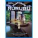 [книга@/ журнал ]/PLATINUM RURUBU 13 (JTB. MOOK)/JTBpa желтохвост sing