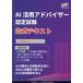 [ бесплатная доставка ][книга@/ журнал ]/AI практическое применение Ad козырек сертификационный экзамен официальный текст / все Япония информация учеба ...