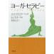 [ бесплатная доставка ][книга@/ журнал ]/yo-ga* Sera pi-/. название :YOGIC THERAPY/swami*kvalaya- наан da/ работа S.L. vi ne-karu/ работа flat ..../ перевод 