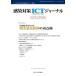 [ бесплатная доставка ][книга@/ журнал ]/ чувство . меры ICT journal 19-2/ Van medical 