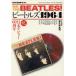 [ free shipping ][book@/ magazine ]/ Beatles 1964 2024 year 6 month number / music * magazine ( magazine )
