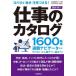 [ free shipping ][book@/ magazine ]/2025-26 work catalog ( free country . version )/ free country . company 