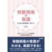 [ бесплатная доставка ][книга@/ журнал ]/.. повреждение. уход жизнь. повторный сооружение . предназначенный / Kanagawa li - bilite-shon больница уход часть .. повреждение уход редактирование комитет / редактирование 