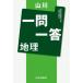 [книга@/ журнал ]/ гора река один . один . география / география глоссарий редактирование комитет / сборник 