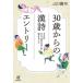 [ бесплатная доставка ][книга@/ журнал ]/30 лет c . поэзия вход / Yamaguchi ../ работа 