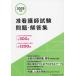 [книга@/ журнал ]/*25. уход . экзамен проблема * ответ сборник / Setagaya район .... уход mejikaru friend фирма сборник 