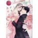 [book@/ magazine ]/{ complete version }.. liking therefore Mika &amp; Shiho ( Eternity library Eternity books Rouge)/ Inoue beautiful ./ work 