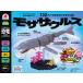 [книга@/ журнал ]/ фигурка имеется динозавр mosasaurus/ серебряный задний 