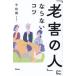 [книга@/ журнал ]/[... человек ]. если нет kotsu/ flat сосна вид / работа 
