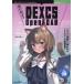 [ бесплатная доставка ][книга@/ журнал ]/ начнем DEXCS OpenFOAM ( технология. Izumi серии )/ маленький юг превосходящий ./ работа 