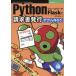 [ бесплатная доставка ][книга@/ журнал ]/Python каркас Flask. заявление выпуск Appli . произведение ..( технология. Izumi серии )/. рисовое поле ../ работа 