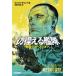 [book@/ magazine ]/......13 /. title :THE LOST FLEET OUTLANDS RESOLUTE ( Hayakawa Bunko SF 2446)/ Jack * can bell / work month hill small ./ translation 
