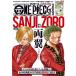 [книга@/ журнал ]/ One-piece журнал ONE PIECE magazine Vol.18 [ специальный выпуск ] обе крыло -zoro* Sanji -( Shueisha Mucc )/ хвост рисовое поле . один ./ оригинальное произведение 