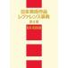 [ бесплатная доставка ][книга@/ журнал ]/ Япония изобразительное искусство произведение зеркальный . Len s лексика no. 2 период скульптура *. структура предмет ./ день вне Associe -tsu акционерное общество / редактирование 