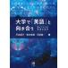 [ бесплатная доставка ][книга@/ журнал ]/ университет .[ английский язык ]. направление ..( Hiroshima . дорога университет .. подбор книг )/ дверь .../ сборник запад свет . sho / сборник камень рисовое поле ./ сборник 