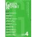 [ бесплатная доставка ][книга@/ журнал ]/GREEN REPORT 532/...